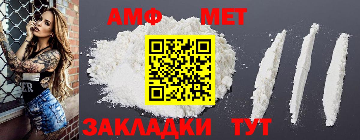 АМФ Premium Кузнецк