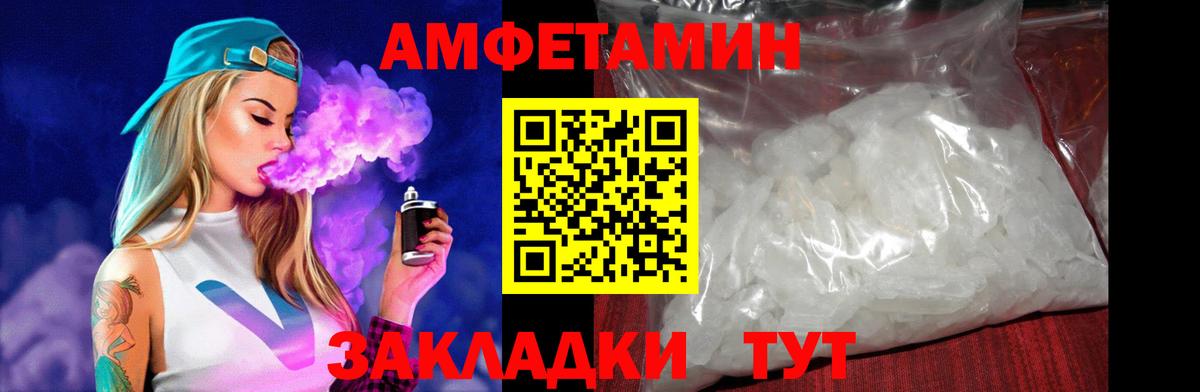 Amphetamine  Вход с VPN  Кузнецк  Amphetamine Розовый 