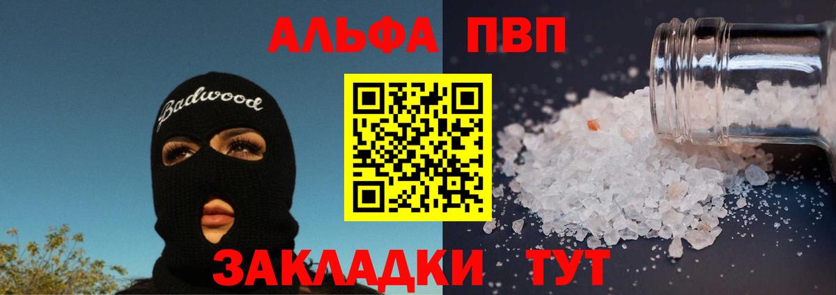 Alpha PVP крисы CK Кузнецк