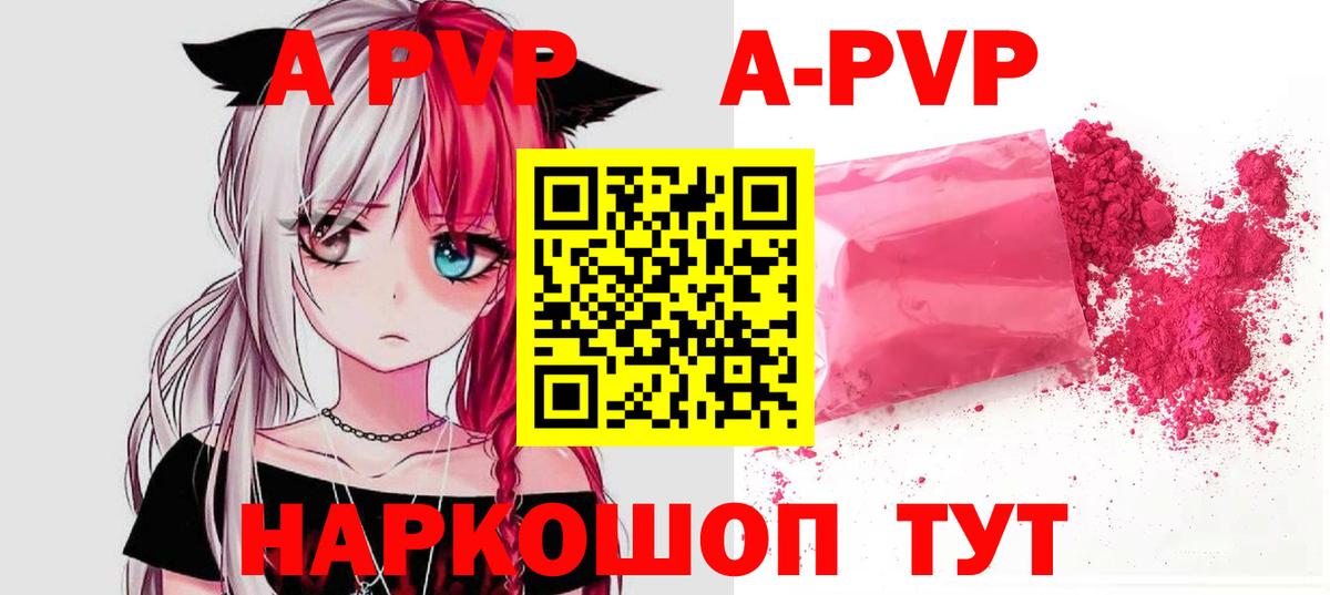 A-PVP СК КРИС  Вход с VPN  Альфа ПВП VHQ  Alpha-PVP  Альфа ПВП крисы CK  Кузнецк 
