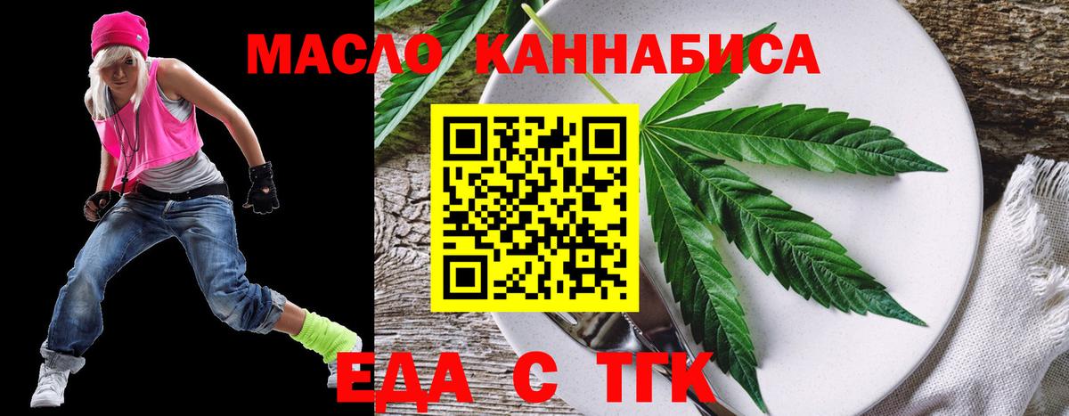 Кузнецк  Cannafood конопля  Вход с VPN 