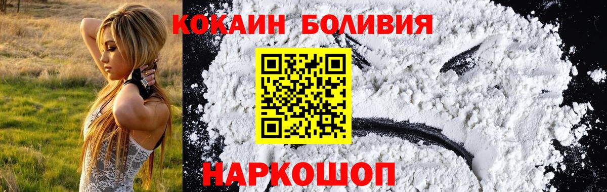 Cocaine 97%  Вход с VPN  Кузнецк 
