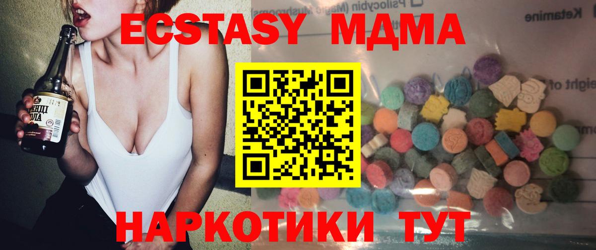 ЭКСТАЗИ XTC  Ecstasy бентли  Вход с VPN  Кузнецк 