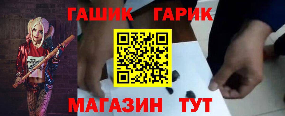 ГАШ  Гашиш убойный  Кузнецк  Вход с VPN  Гашиш Ice-O-Lator 
