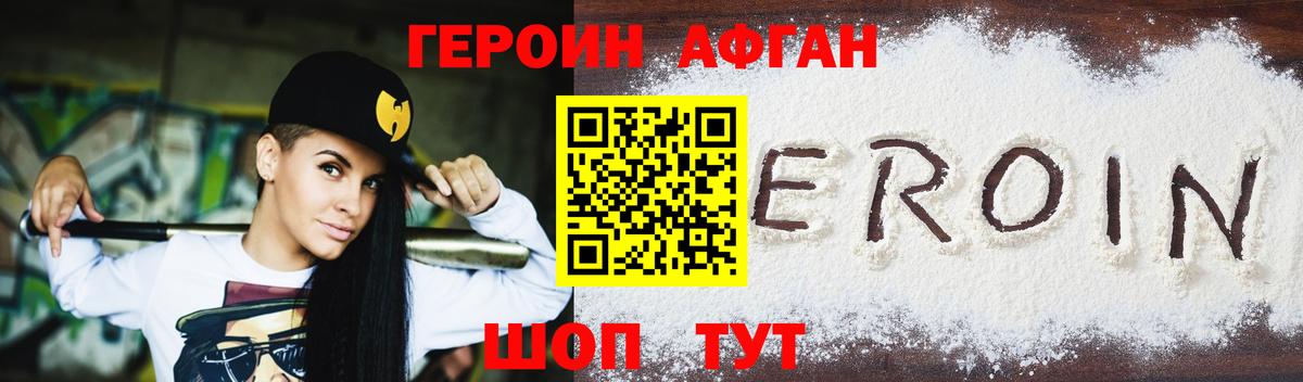 Героин VHQ  Вход с VPN  Кузнецк 