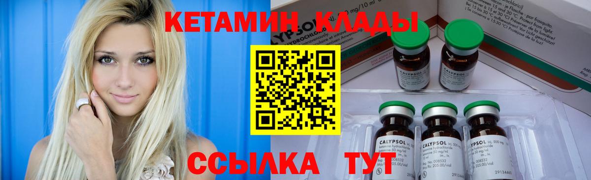Кетамин ketamine Кузнецк