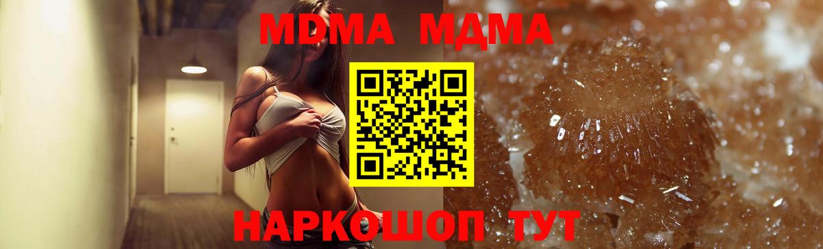 MDMA Molly  МДМА  Кузнецк  МДМА молли  Вход с VPN 