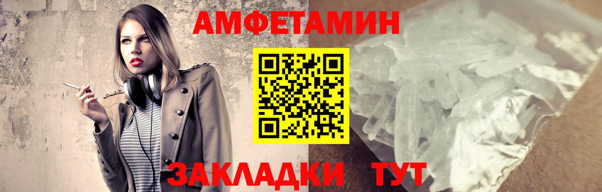 Первитин  Вход с VPN  Кузнецк  Первитин Декстрометамфетамин 99.9% 