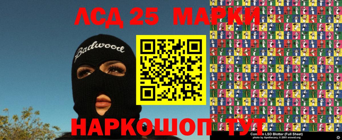Марки 25I-NBOMe 1,8мг  Наркотические марки  Кузнецк  Вход с VPN 