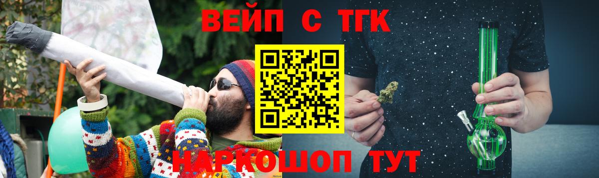 ТГК гашишное масло  Вход с VPN  Кузнецк  ТГК вейп 